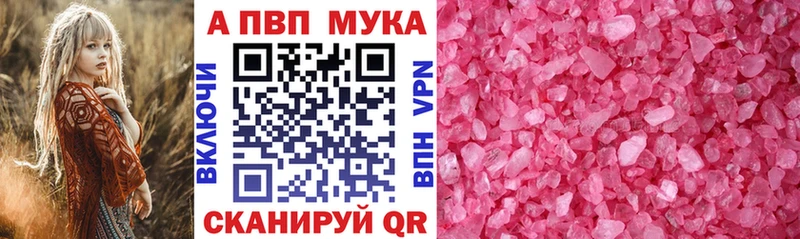 А ПВП Crystall  где купить   Ирбит 