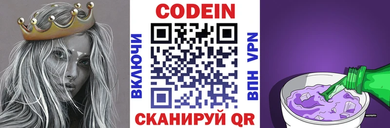 Кодеиновый сироп Lean Purple Drank  Ирбит 