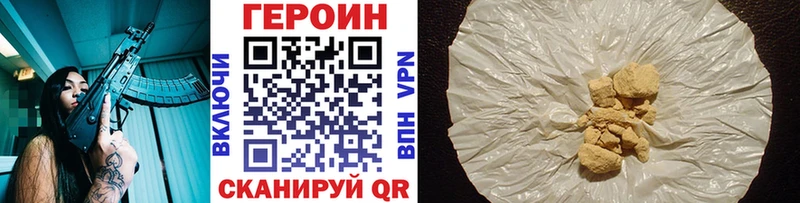 Героин VHQ дарнет шоп Ирбит