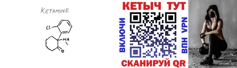 КЕТАМИН VHQ  Ирбит 