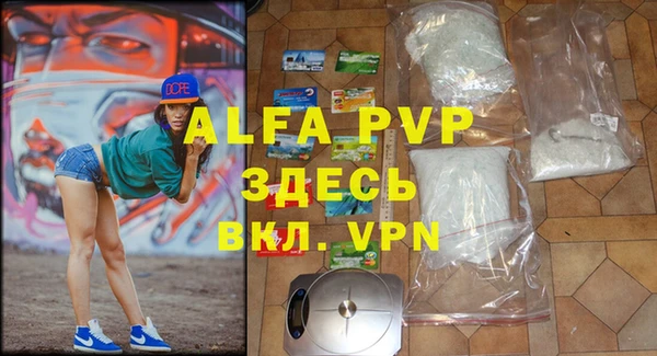 ALPHA PVP Богданович