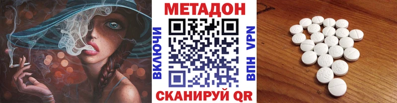 Метадон methadone Ирбит